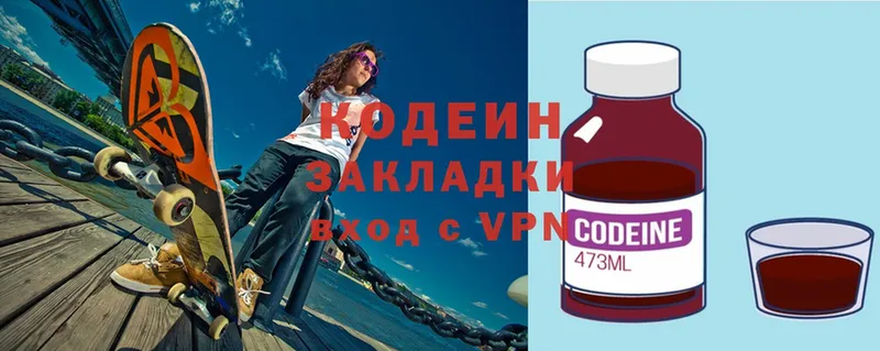 Кодеиновый сироп Lean Purple Drank  ссылка на мегу ссылки  Большой Камень 