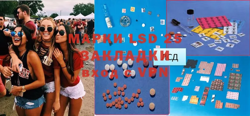 LSD-25 экстази кислота  магазин  наркотиков  Большой Камень 