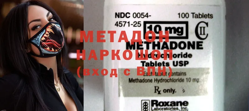 дарнет шоп  Большой Камень  Метадон methadone 